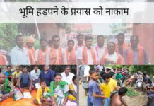 भूमि हड़पने के प्रयास को नाकाम कर दिया गया - किशनगंज में 5 जून को कुछ संतालों ने 12,000 की भीड़ से कैसे मुकाबला किया