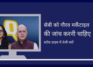 मीडिया दबंग राघव बहल के पदभार संभालने के बाद स्टॉक आगे बढ़ा। स्टॉक एक्सचेंज हेराफेरी?