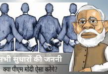 एक बार यह सुधार हो जाने के बाद, इस समय का वापस लौटना लगभग असंभव हो जाएगा।