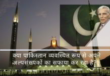 पाकिस्तान में हिंदुओं के नियोजित बलात्कार और धर्मांतरण को दुनिया द्वारा तत्काल गौर करने की आवश्यकता है।