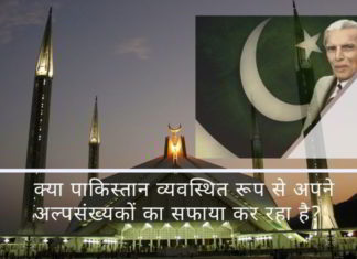 पाकिस्तान में हिंदुओं के नियोजित बलात्कार और धर्मांतरण को दुनिया द्वारा तत्काल गौर करने की आवश्यकता है।