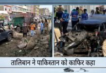 तालिबान ने पाकिस्तान की सरकार को काफ़िर कहा