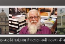 क्या वामपंथी शिष्टमंडलों ने टीआईएफआर जैसे एक प्रमुख वैज्ञानिक अनुसंधान संस्थान के जेएनयूकरण को पूरा कर दिया है?