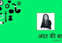 अंदर की बात - एपिसोड 2 - पाकिस्तानी मंडली