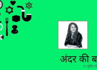 अंदर की बात - एपिसोड 2 - पाकिस्तानी मंडली