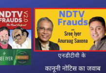 एनडीटीवी के कानूनी नोटिस के जवाब में, लेखक श्री अय्यर अपनी पुस्तक के साथ खड़े हैं और कहा है कि वह अदालत में उनका सामना करने के लिए तैयार हैं।