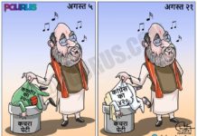 अमित शाह का स्वच्छ भारत अभियान