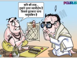 चिदम्बरम की कुंडली में है स्वामीदोष