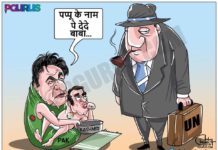 क्या पाकिस्तानी पप्पू को मिल रही है हिंदुस्तानी पप्पू से मदद?