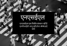 63 मून्स बॉम्बे उच्च न्यायालय में एमपीआईडी (MPID) केस जीता; कोर्ट का आदेश एनएसईएल एक वित्तीय प्रतिष्ठान नहीं है