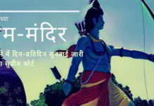 सुप्रीम कोर्ट ने राजीव धवन की हरकतों को दरकिनार कर और राम मंदिर मामले में दिन-प्रतिदिन की सुनवाई की पुष्टि की।