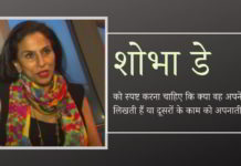 राडिया टेप में बिकाऊ लेख के लिए उजागर, अब शोभा डे पाक एजेंडे को आगे बढ़ाने के लिए पकड़ी गयी। क्या टाइम्स ऑफ इंडिया सफाई देगा?