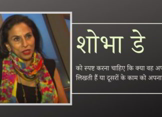 राडिया टेप में बिकाऊ लेख के लिए उजागर, अब शोभा डे पाक एजेंडे को आगे बढ़ाने के लिए पकड़ी गयी। क्या टाइम्स ऑफ इंडिया सफाई देगा?