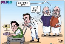 cartoon, Amit Shah, Narendra Modi, Congress,Rahul Gandhi, Imran Khan