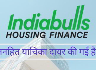 इंडियाबुल्स समूह के खिलाफ दायर 64-पेज की जनहित याचिका में समूह द्वारा किये गए गंभीर अवैधता, उल्लंघन और धन उगाही का आरोप लगाया गया है।