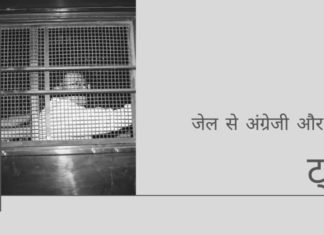 क्या चिदंबरम जो जेल में दिन काट रहे हैं को ट्वीट करने की अनुमति देनी चाहिए, खासकर ऐसी भाषाओं में, जिन्हें वो जानते ही नहीं?