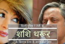 अगर दिल्ली पुलिस ने तेजी से कार्रवाई की होती, तो क्या सुनंदा को अब तक न्याय मिल चुका होता?