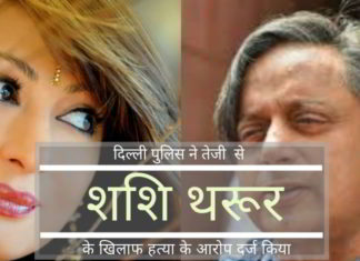 अगर दिल्ली पुलिस ने तेजी से कार्रवाई की होती, तो क्या सुनंदा को अब तक न्याय मिल चुका होता?