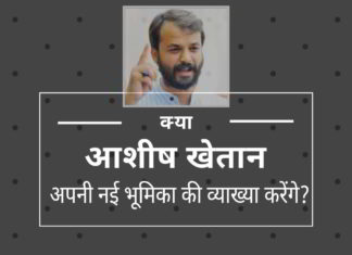 पूर्व पत्रकार आशीष खेतान, एस्सार समूह के गुणगान के लिए पकड़े गए, एस्सार समूह के उपाध्यक्ष (कानूनी) के रूप में शामिल हुए