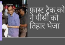 ट्रायल कोर्ट ने चिदंबरम को 14 नवंबर तक तिहाड़ जेल में वापस भेज दिया