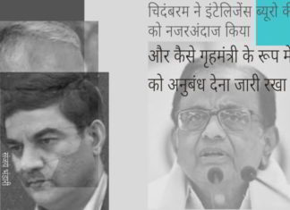 एक और घोटाला जिसमें चिदंबरम शामिल था, कैसे गृहमंत्री के रूप में उन्होंने इंटेलिजेंस एजेंसियों की चेतावनी को नजरअंदाज कर वेक्ट्रा को अनुबंध देना जारी रखा।