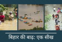 विकास से ही बाढ़ रुक सकती है, व विकास से ही बाढ़ के विनाश से बचा जा सकता है। और विकास पूँजीवाद से आता है।