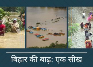 विकास से ही बाढ़ रुक सकती है, व विकास से ही बाढ़ के विनाश से बचा जा सकता है। और विकास पूँजीवाद से आता है।