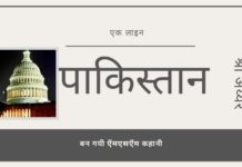 कैसे एक लेख में से एक लाइन पूरी तरह से अलग विषय के लिए समर्पित का एक मामला मुख्यधारा की मीडिया में शीर्षक समाचार बन जाता है!