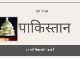 कैसे एक लेख में से एक लाइन पूरी तरह से अलग विषय के लिए समर्पित का एक मामला मुख्यधारा की मीडिया में शीर्षक समाचार बन जाता है!