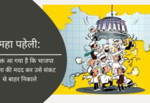 उद्धव को मनाने और राजग में शिवसेना को वापस लाने में केवल कुछ शब्द लगेंगे। क्या बीजेपी ऐसा करेगी?
