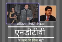 एनडीटीवी अदत्त (अनपेड) करों के कारण परिचालन बंद कर सकता है? लेखापरीक्षक (ऑडिटर) की रिपोर्ट से ऐसा लगता है