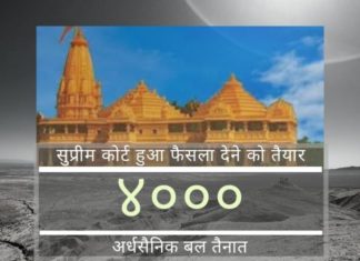 केंद्र यह सुनिश्चित करने में कोई कसर नहीं छोड़ रहा है कि अयोध्या पर सुप्रीम कोर्ट का फैसला शांतिपूर्वक समाप्त हो जाए।