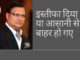 मीडिया दबंग रजत शर्मा ने डीडीसीए से इस्तीफा क्यों दिया - विपक्षी पक्ष ने वित्तीय अनियमितताओं का आरोप लगाया