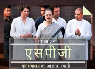 स्वामी ने कहा कि सोनिया और परिवार इस तथ्य के आधार पर सुरक्षित हैं कि एलटीटीई से उनका खतरा अब नहीं है!