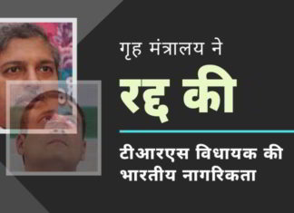 एक मौजूदा विधायक की भारतीय नागरिकता रद्द करने के लिए गृह मंत्रालय की कार्रवाई से राहुल गांधी को तगड़ा झटका लगेगा।