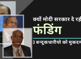 आईएएस नौकरशाहों से जुड़े एक निजी केस के फंडिंग मामले में पीएम और एफएम को ठगा जा रहा है।