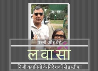 पूर्व ईसी अशोक लवासा के लिए विवादास्पद निर्देशन पर कार्यवाही का सामना करने का समय है!