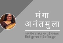 वर्जीनिया के 11 वें जिले के रिपब्लिकन दल (सबसे पुरानी पार्टी) के दावेदार मंगा अनंततमुला ने, एक गोपनीय पत्र के उजागर होने की जांच के लिए राज्य सचिव से आग्रह किया है।