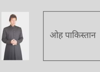 जैसे-जैसे पाकिस्तान कट्टरपंथी इस्लाम में बदल रहा है, उसके अल्पसंख्यकों का जीवन दिन ब दिन बदतर होता जा रहा है