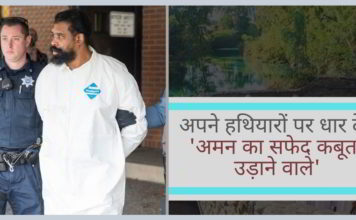 अपने हथियारों पर धार देते ‘अमन का सफेद कबूतर उड़ाने वाले’ अपने हथियारों पर धार देते 'अमन का सफेद कबूतर उड़ाने वाले'
