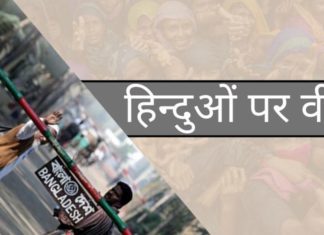 हिन्दुओं पर वीटो वोट बैंक मैनेजर सत्ता ही भाईजान को सौंप देते है।