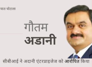 पीगुरूज द्वारा रिपोर्ट किए गए एक अन्य घोटाले में शामिल अदानी एंटरप्राइजेज जैसे कोयला आयातकों को सीबीआई द्वारा आरोपित किया गया है