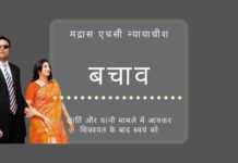 अनीता सुमंत, जो एक वकील के रूप में कार्ति चिदंबरम की फर्मों का प्रतिनिधित्व करती थीं, ने कार्ति से जुड़े एक मामले की सुनवाई से खुद को दूर रखा है