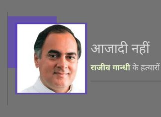 एमएचए ने राजीव के हत्यारों को रिहा करने के टीएन सरकार के फैसले को खारिज कर दिया, इस विवाद को अब पूर्ण विराम दे दिया गया है।