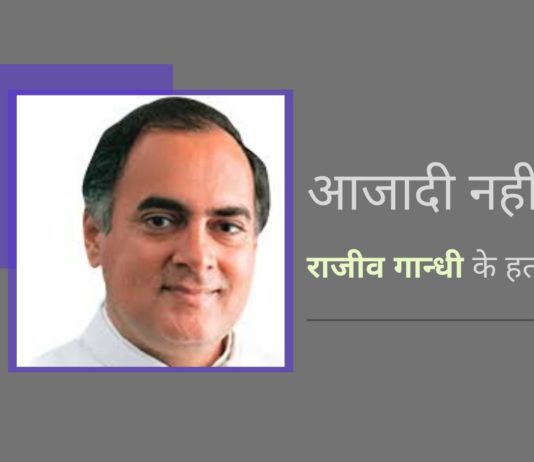 एमएचए ने राजीव के हत्यारों को रिहा करने के टीएन सरकार के फैसले को खारिज कर दिया, इस विवाद को अब पूर्ण विराम दे दिया गया है।
