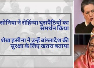 भारत किसी भी ऐरे गैरे के लिए नहीं है, यह भी गलत नहीं होगा कि अगर भारत को सुरक्षित रखना है, तो सभी रोहिंग्या आप्रवासियों को पूर्णतः बाहर फेंकना होगा।।