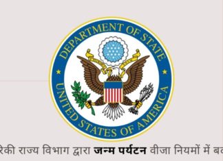 संयुक्त राज्य सरकार से गर्भवती महिलाओं के लिए वीजा प्रतिबंधों पर शुक्रवार से नए नियमों की शुरूआत करने की उम्मीद है, जो गर्भवती महिलाएं जन्म पर्यटन में शामिल हो सकती हैं!