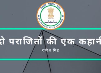 दिल्ली के मतदाताओं ने फिर से राष्ट्रीय दलों को आईना दिखाया है - एक जिसने नेतृत्व निर्माण में विश्वास नहीं किया और दूसरा वह जिसने आत्महत्या कर ली।
