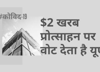 प्रोत्साहन पहल के चरण III में, यदि आवश्यक हो तो अमेरिका ने समाज के विभिन्न क्षेत्रों में $ 2 ट्रिलियन सहायता प्रदान करने के लिए मतदान किया