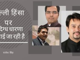 यह अन्यायपूर्ण है कि भाजपा के नेताओं - जिनके बयान अप्रिय थे, लेकिन देशद्रोही नहीं थे - को उसी जमात में खड़ा करने का खेल चल रहा है, जिसमें टुकड़े-टुकड़े गैंग, जिनके मन में देश के संविधान के लिए कोई सम्मान नहीं है।